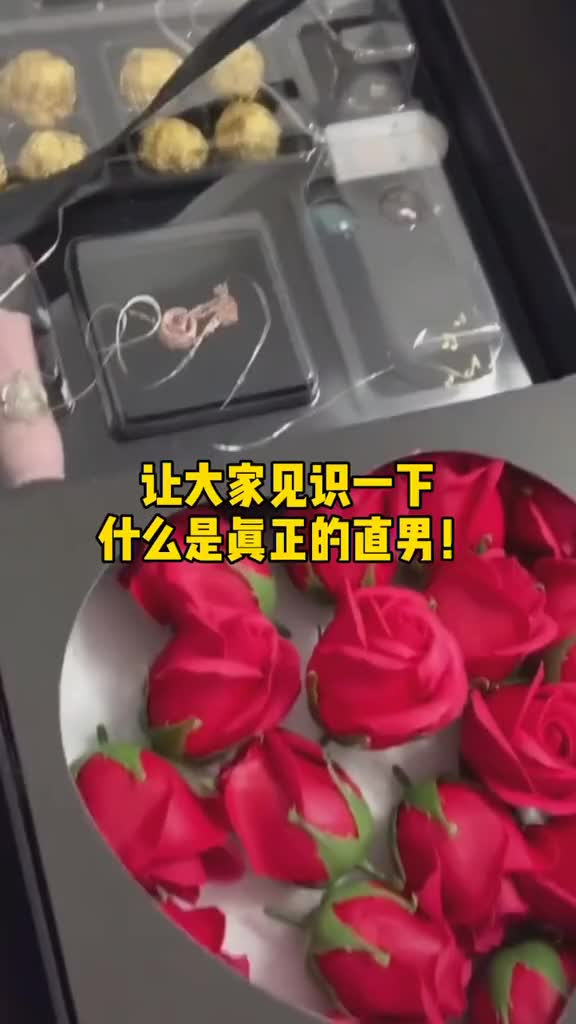 直男送的七夕礼物有多野看到最后简直想报警