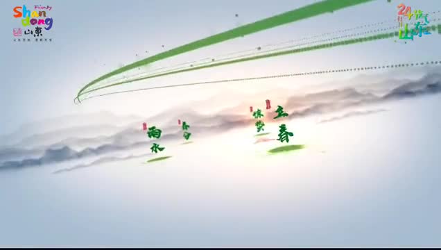 二十四节气打开山东这是春日的终章夏日的前奏谷雨来山东所有美好正踏浪而来