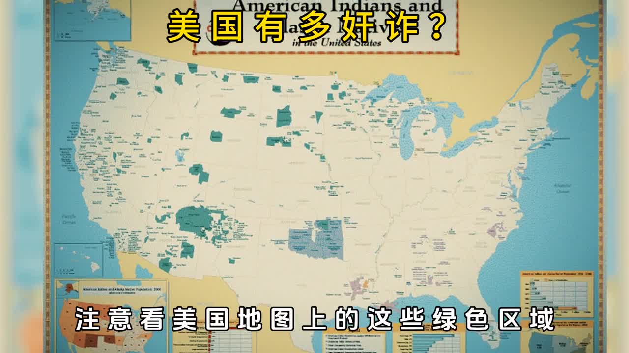 为什么美国要设立印第安人自留地这是一个奸诈的圈套