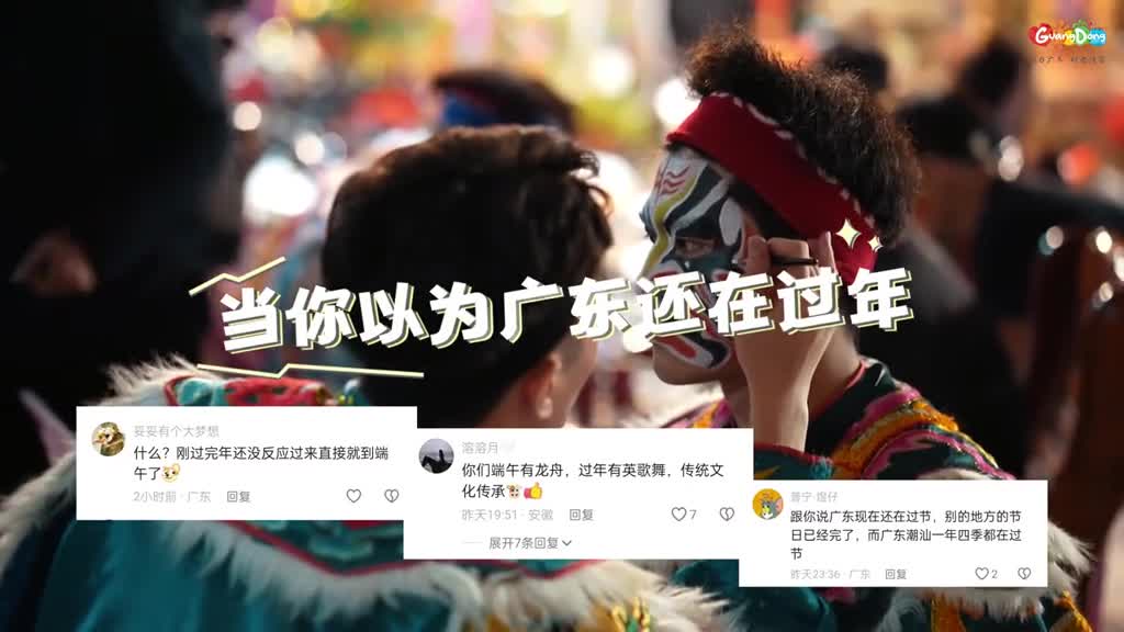 今年端午相约广东看扒龙舟吗