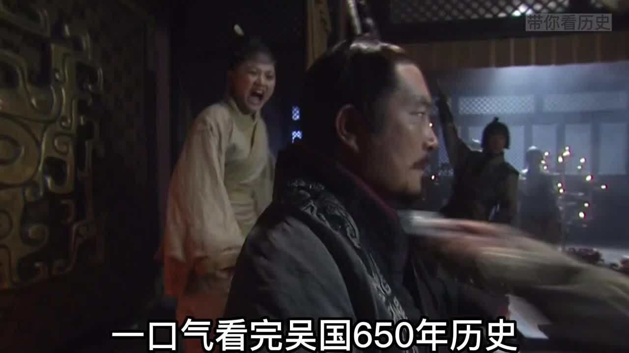 一口气看完吴国650年历史君王父子都被刺杀来看看吴国帝王有多短命