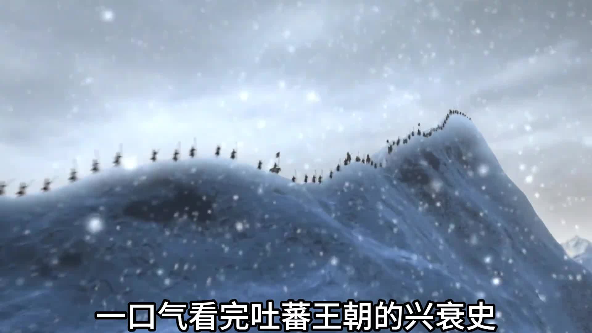 一口气看完吐蕃王朝的兴衰史