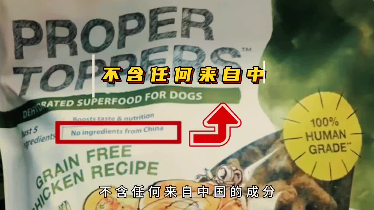 外国食品公然宣传不含任何来自中国的成份这究竟为何