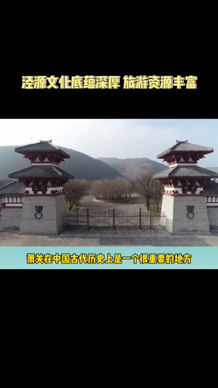 你不知道的泾源文化底蕴深厚旅游资源丰富