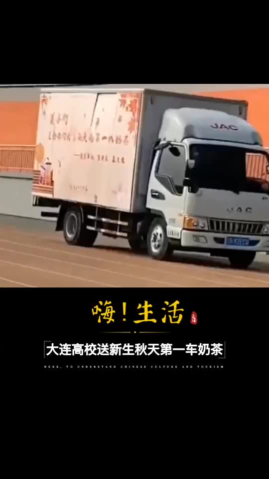 硬核版秋天的第一杯奶茶一杯不够那校领导送你一车