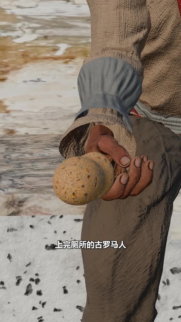 古罗马人上厕所的情景