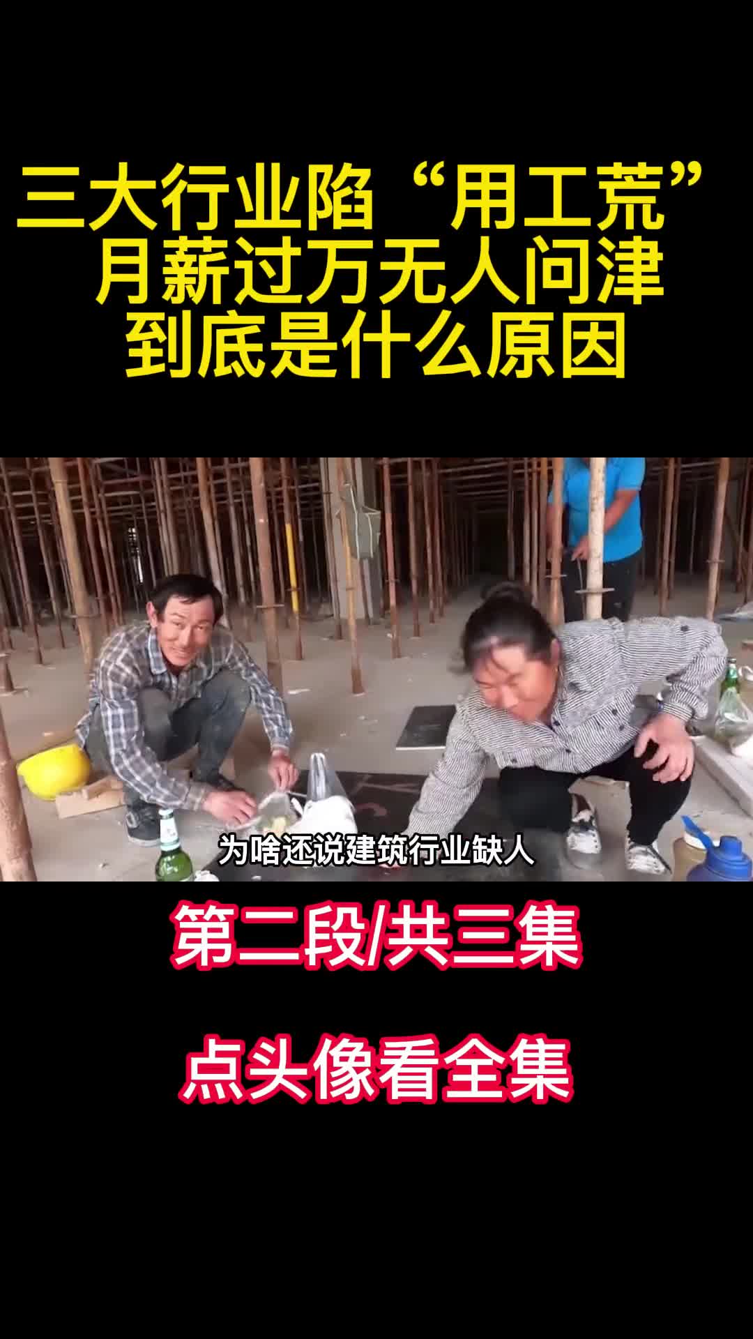 三大行业陷用工荒月薪过万无人问津到底是什么原因2