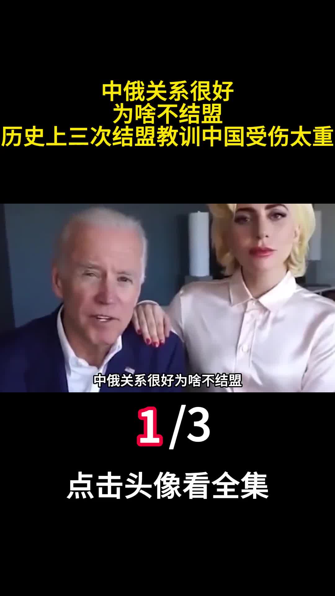 中俄关系很好为啥不结盟历史上三次结盟教训中国受伤太重1