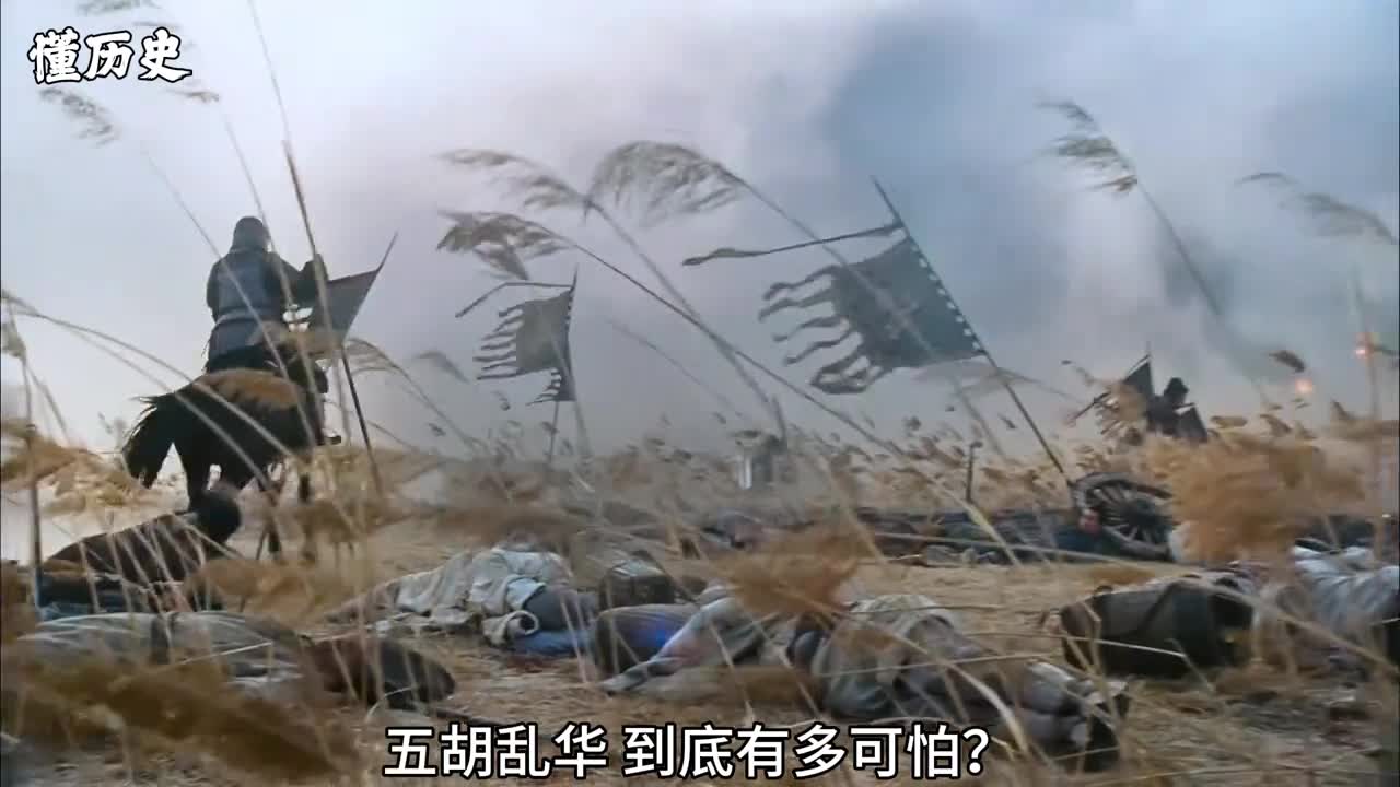 五胡乱华到底有多可怕一口气看完五胡乱华135年历史