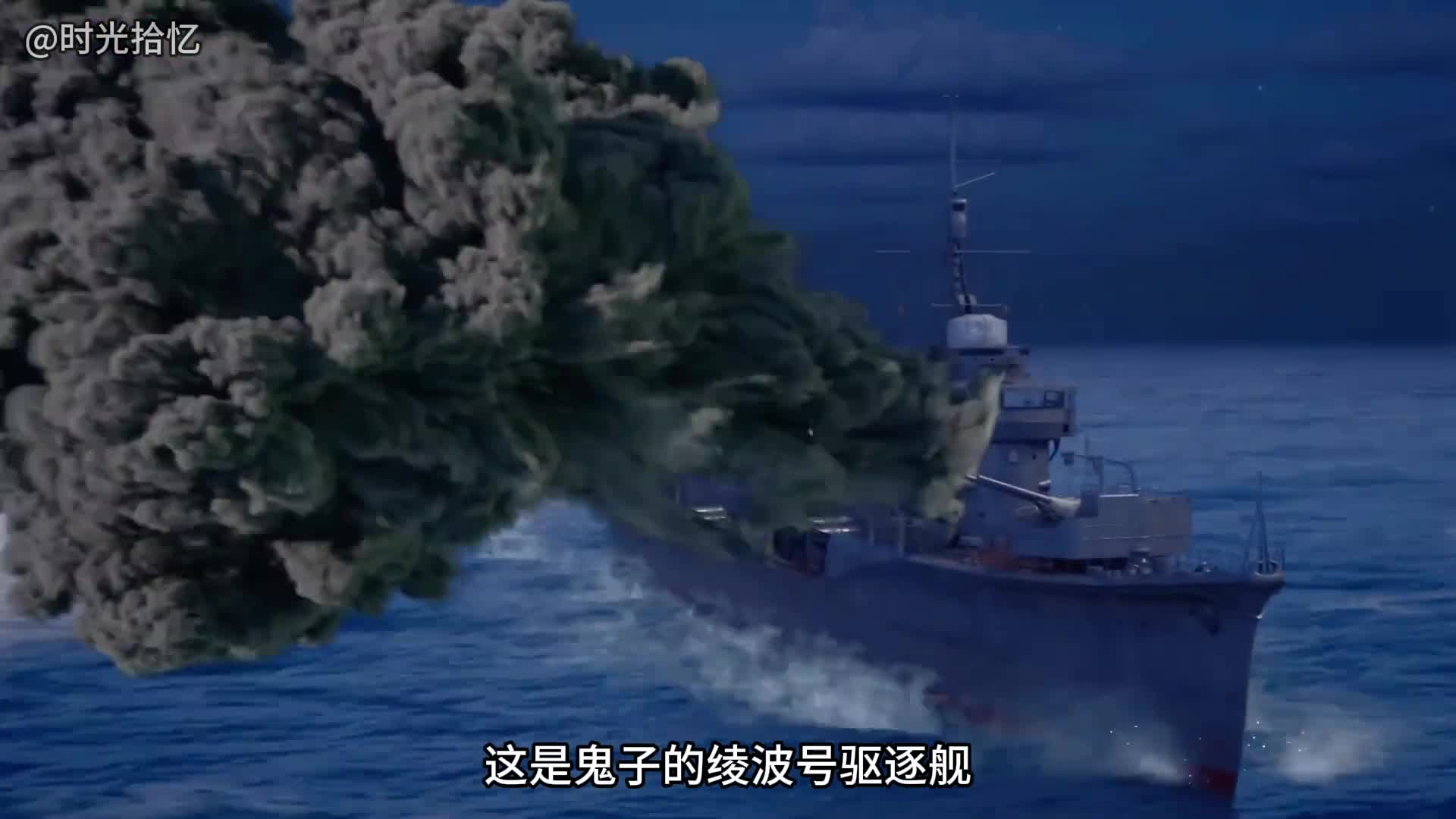 一口气看完绫波号驱逐舰曾单挑6艘美国军舰一口气看完日本绫波号驱逐舰曾单挑6艘美国军舰