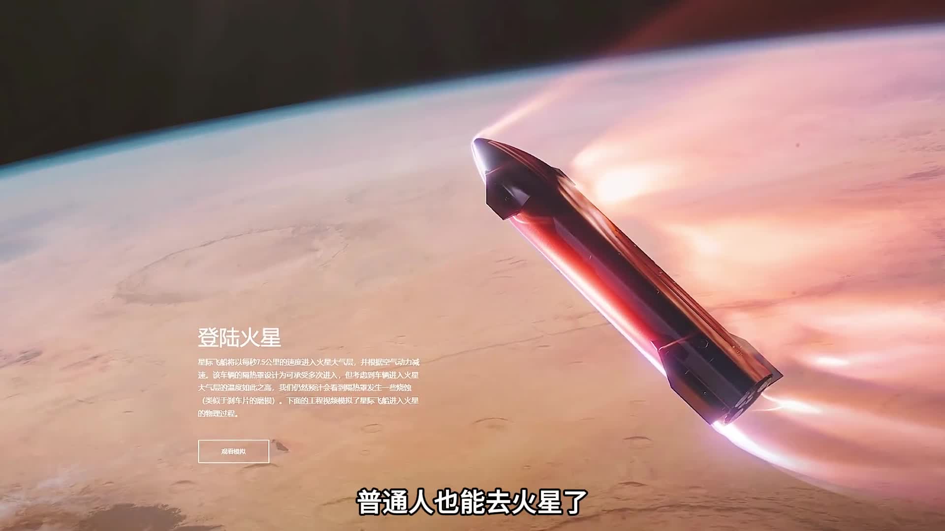 普通人也能去月球火星来看看马斯克的太空旅行计划