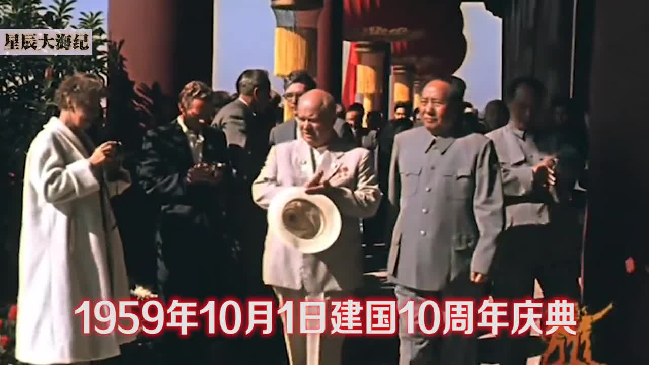 1959年建国10周年庆典大阅兵影像超过70万人参加毛主席精神饱满