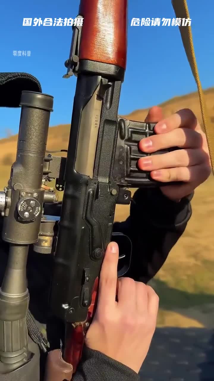 SVD狙击步枪第一支专为狙击手而设计的精确射手步枪