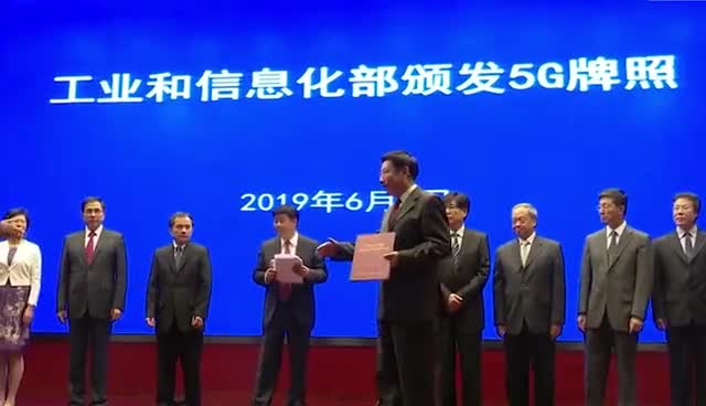 工业和信息化部向4家企业颁发