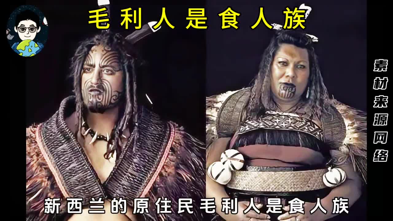 毛利人是著名的食人族