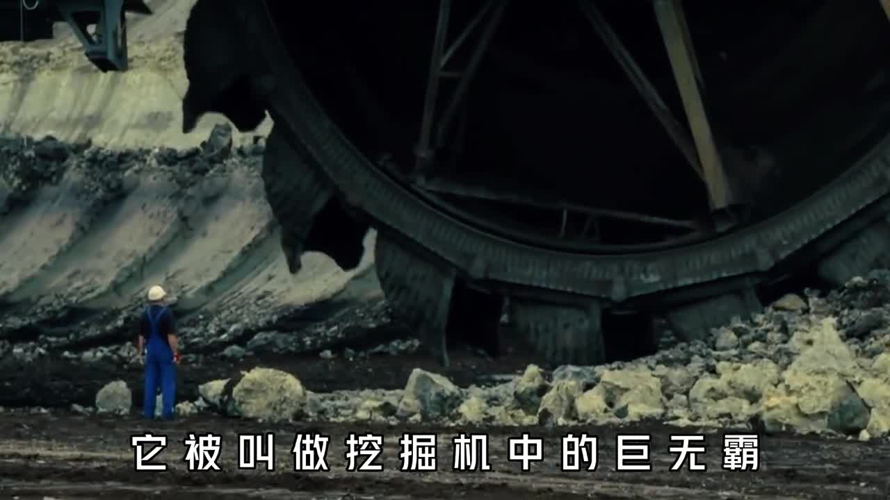 世界上最大的挖掘机有多大高30层楼重1400头大象占地超25亩