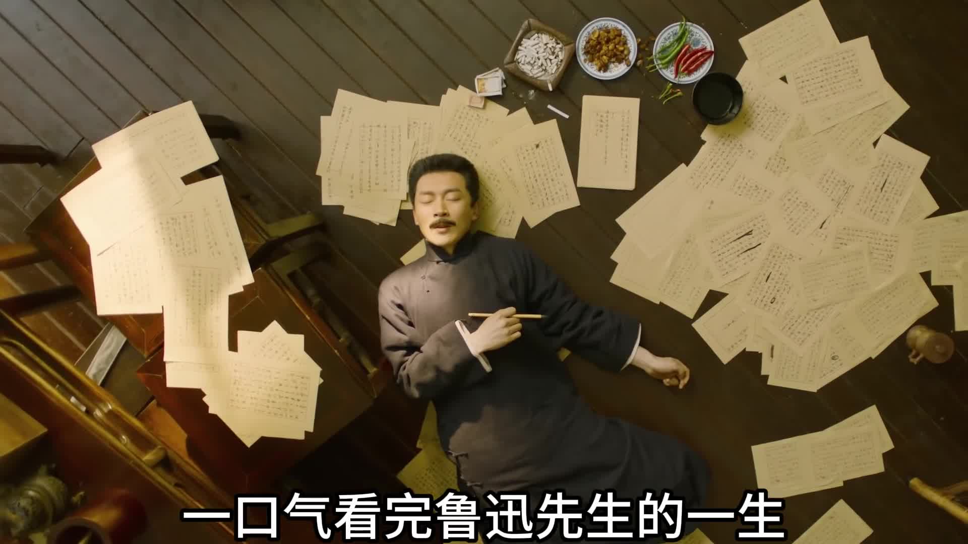 一口气看完鲁迅的一生