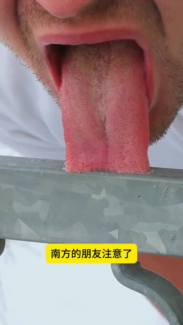 南方人都没玩过这个吧千万别尝试