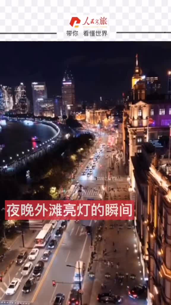 夜晚六点闪闪亮