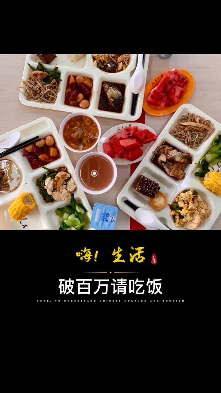 再说一遍破百万请吃饭爱我的心要永不变哟