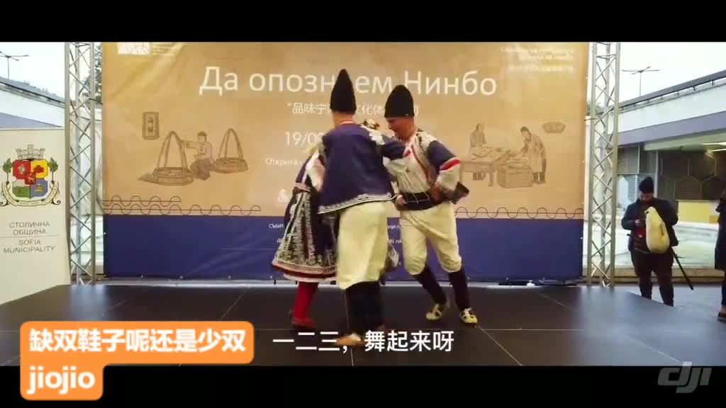 奔放的保加利亚舞蹈要不要一起共舞下是缺双鞋鞋还是缺双jiojio呢抖音小助手
