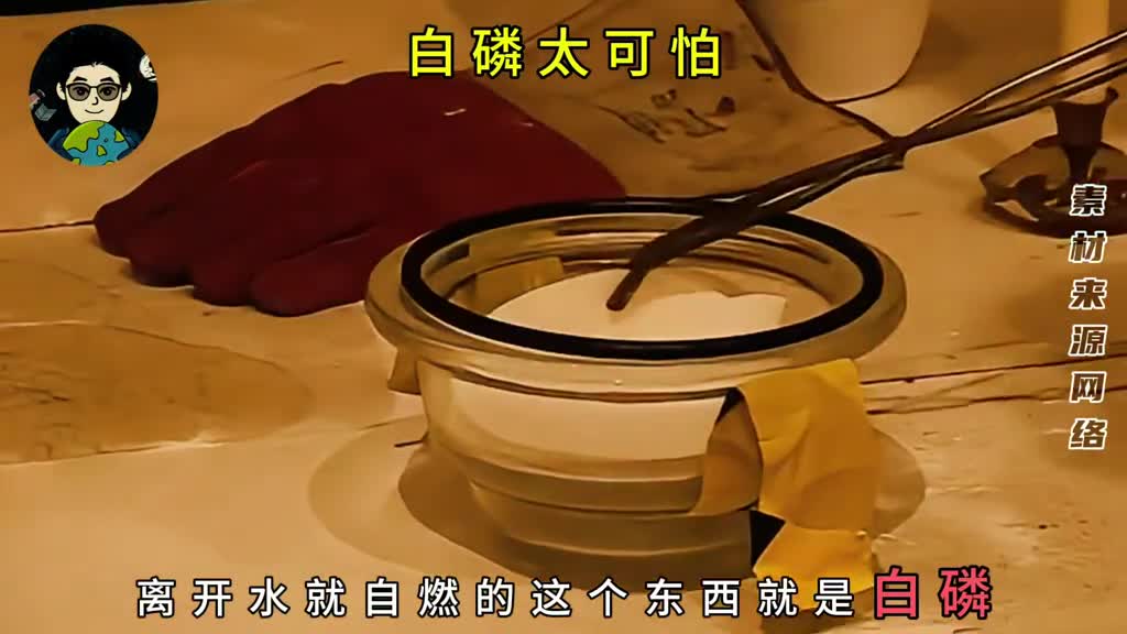 白磷加粘合剂就制成了白磷弹这东西太恐怖了