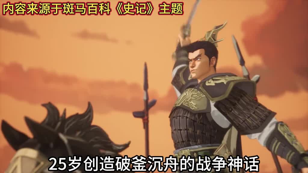 一口气读完史记项羽本纪斑马百科带你领略西楚霸王的壮阔史诗