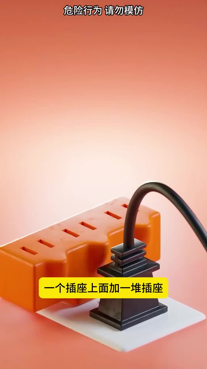 插座为啥会着火