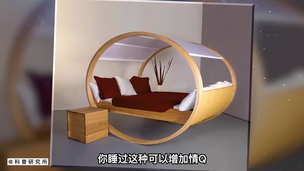 你见过站着睡觉的床吗还有会自动收拾的自动床你想要吗一