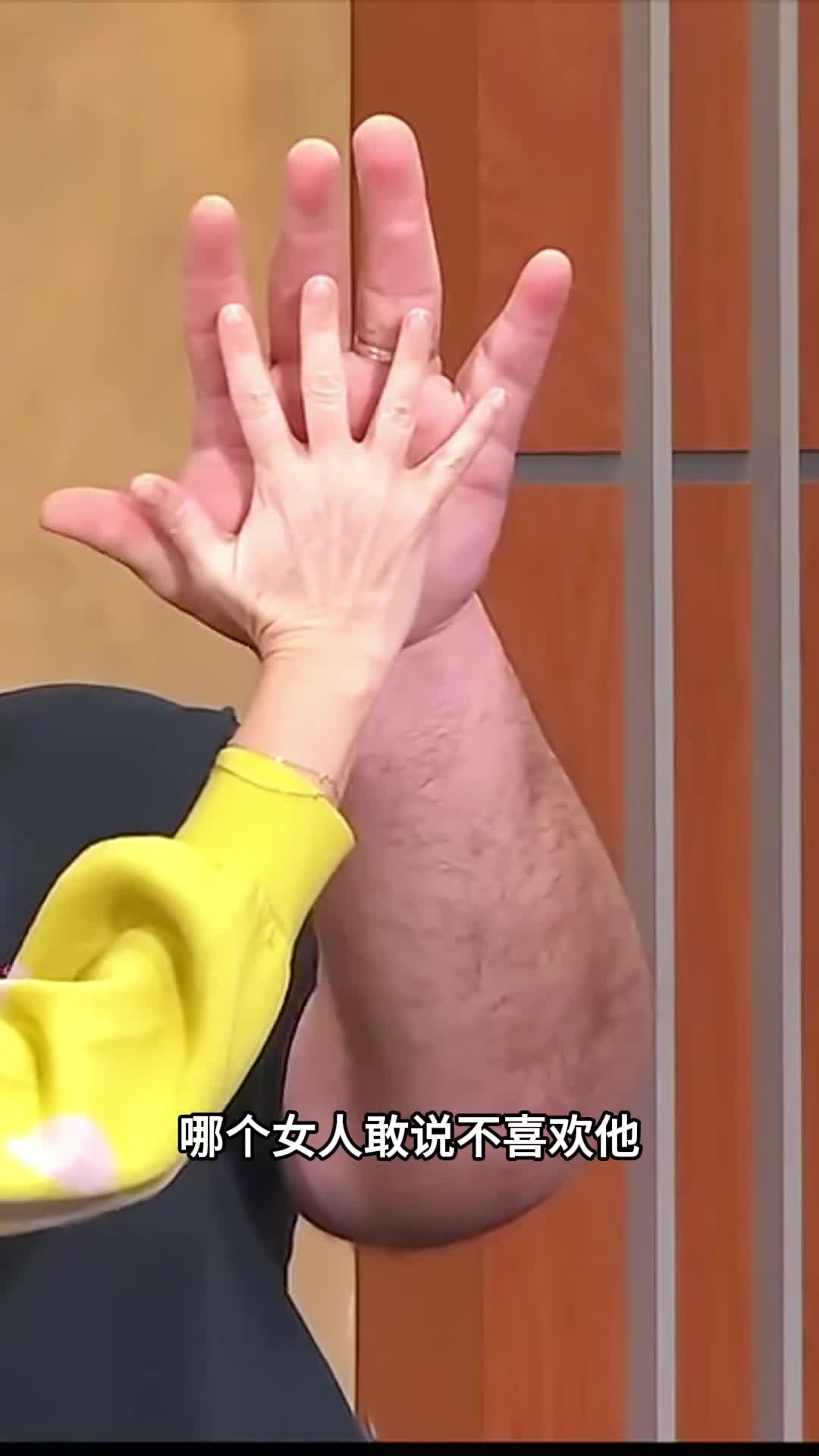 世界上最大的手来感受一下他的压迫感