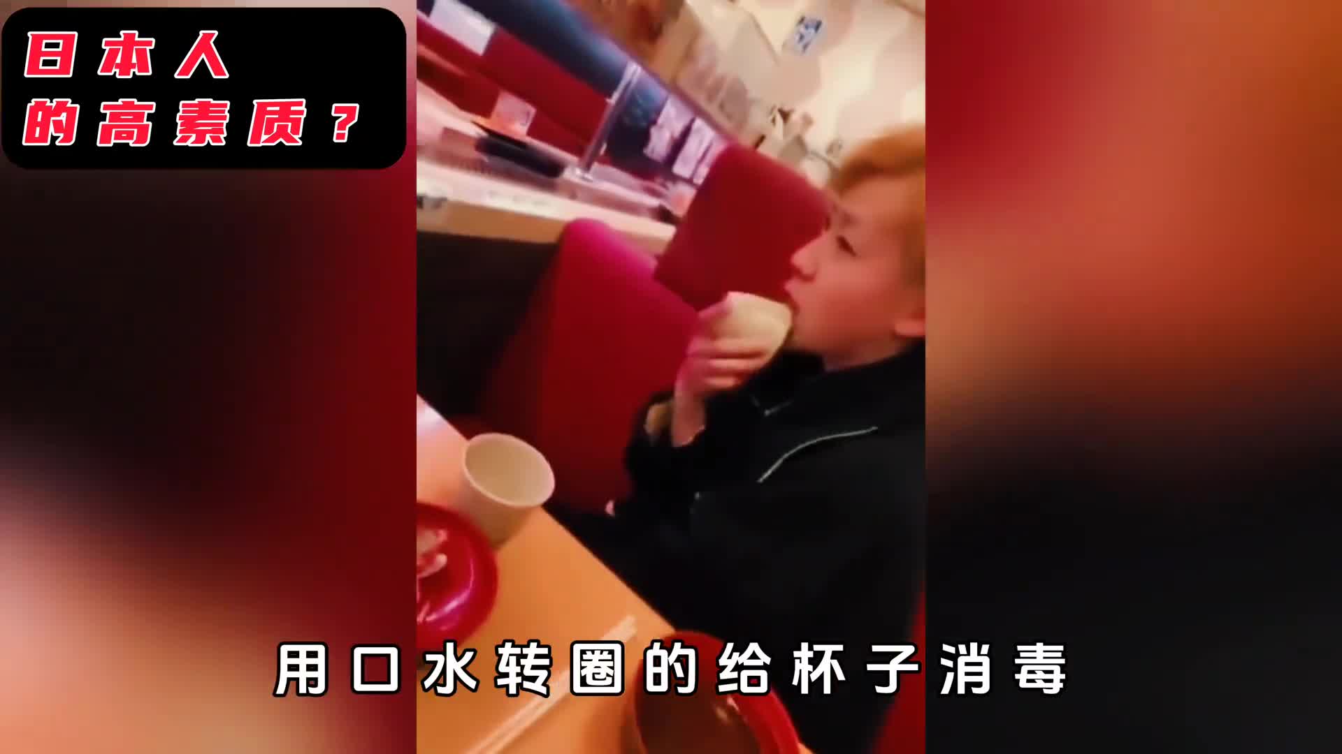 令人作呕口水抹寿司用完牙签插回去日本人的素质真的高吗