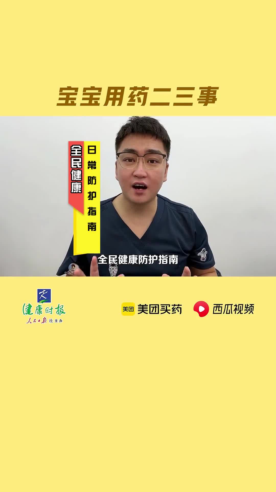 宝宝阳了以后这些你必须知道