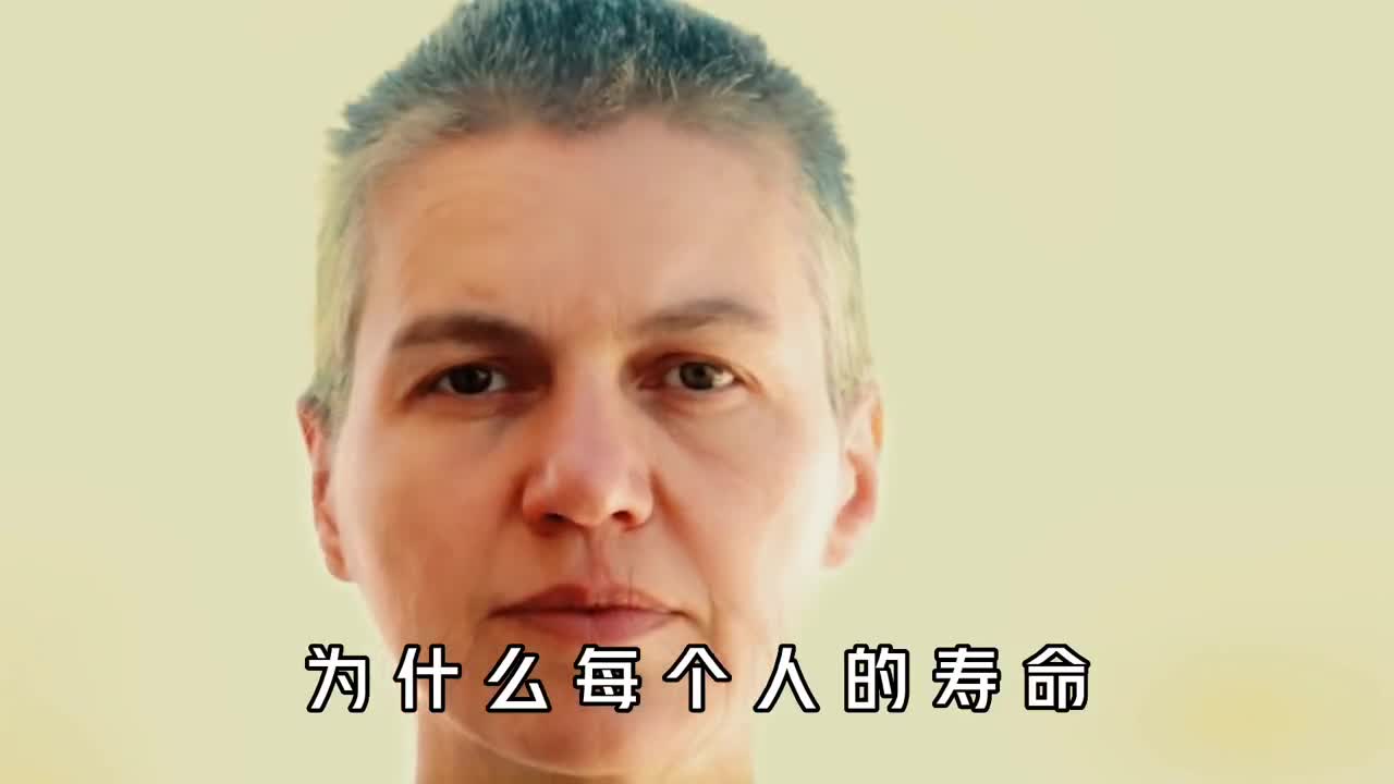 为什么每个人的寿命都不同如何延长自己的寿命