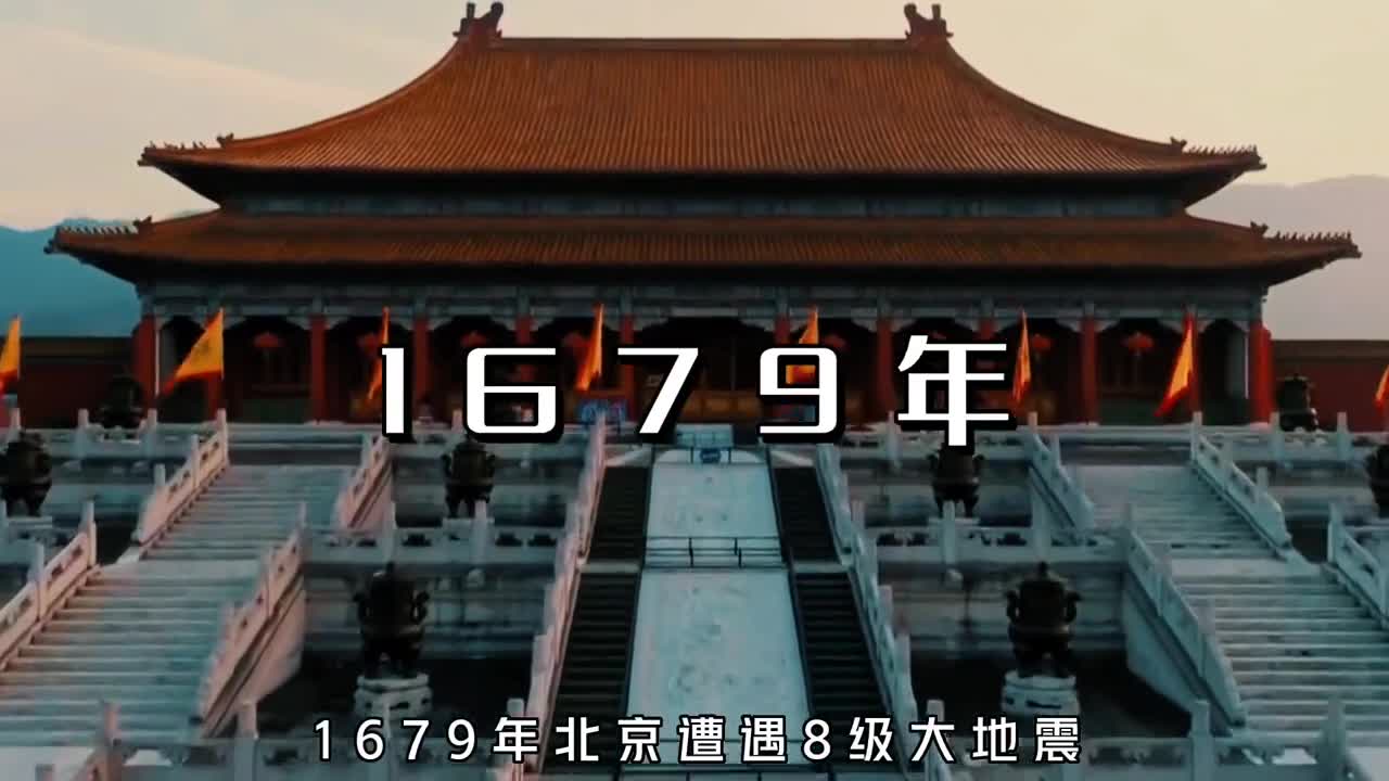 故宫的建筑究竟有多可怕600多年200多次大地震却屹立不倒
