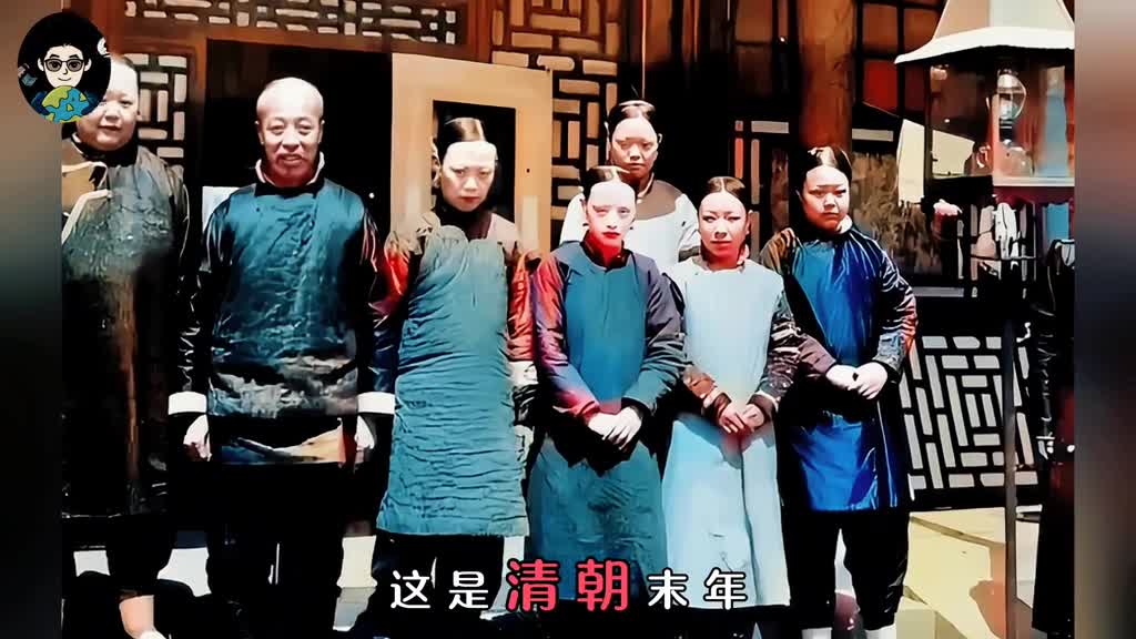 晚清的大地主和他的六个老婆