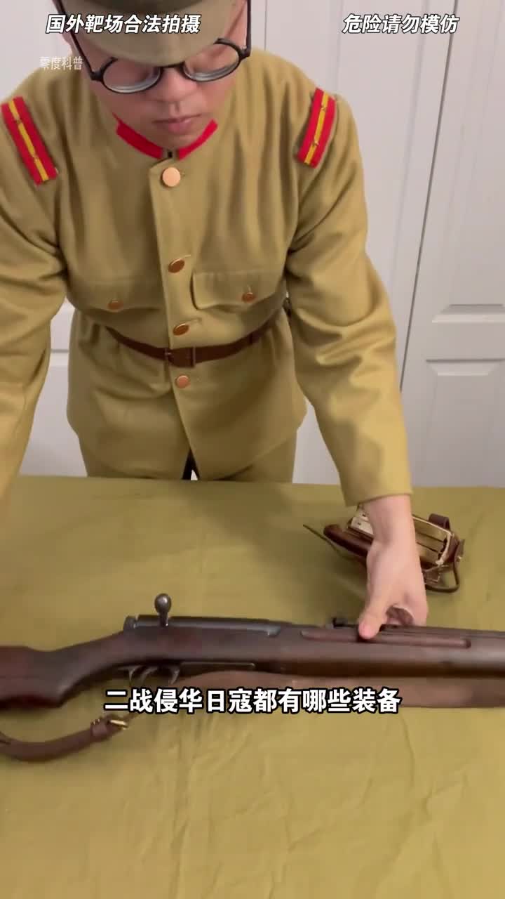 二战侵华日寇都有哪些装备