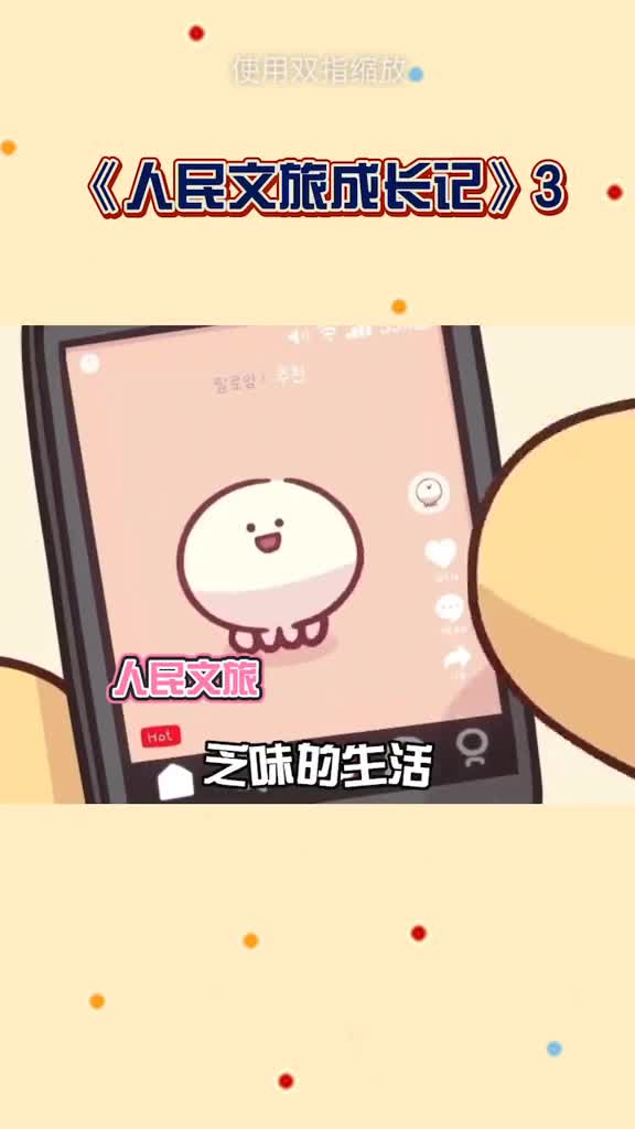 庆祝粉丝破60W人民日报人民文旅给大家唱个歌