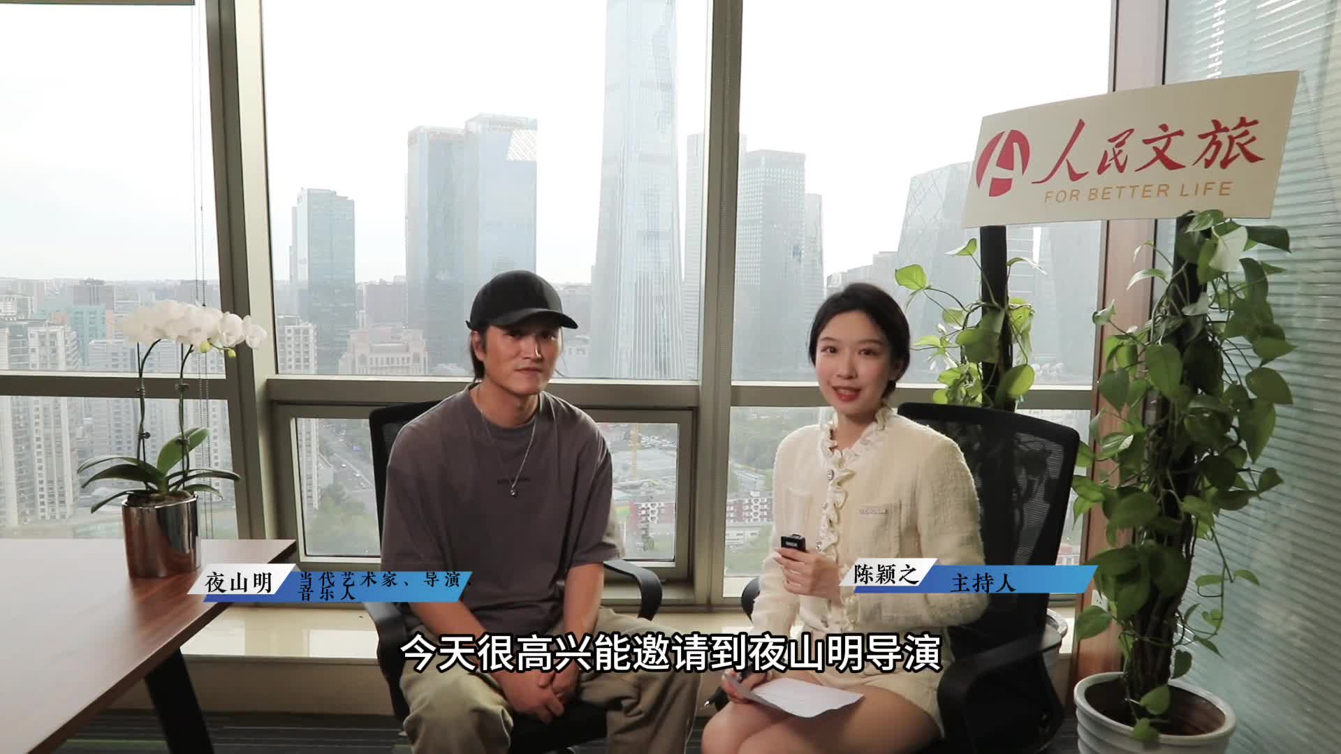 文旅君聊文旅导演有话说厦门三天导演夜山明电影的深度是无限的