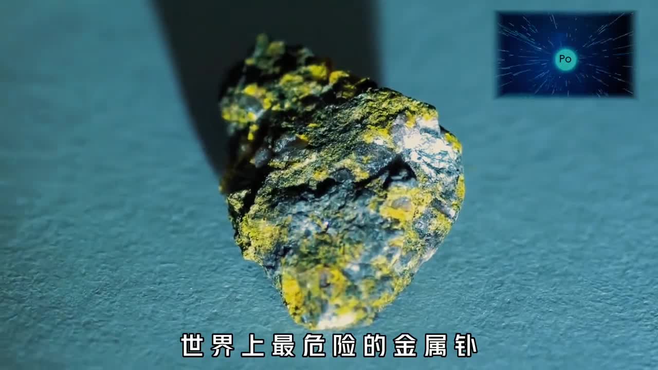 你知道世界上最可怕最贵最硬的金属是谁吗