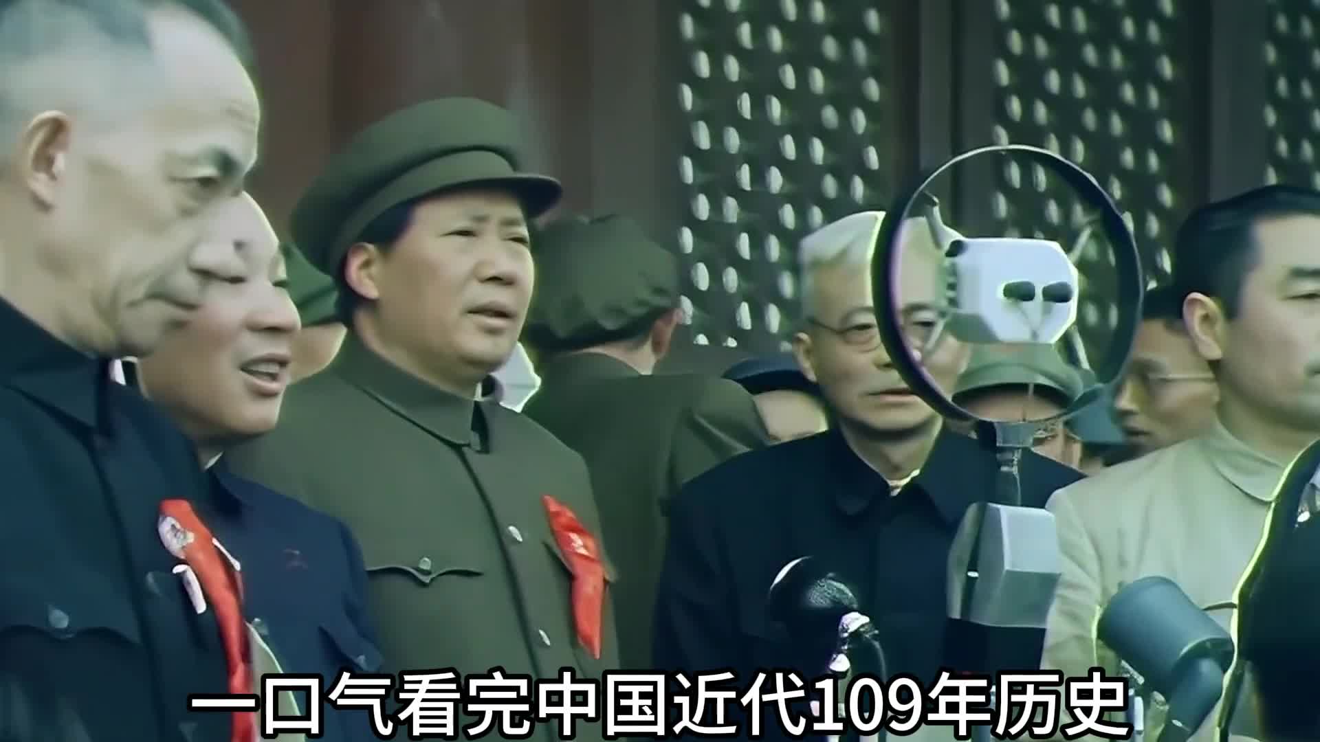 一口气看完中国近代史