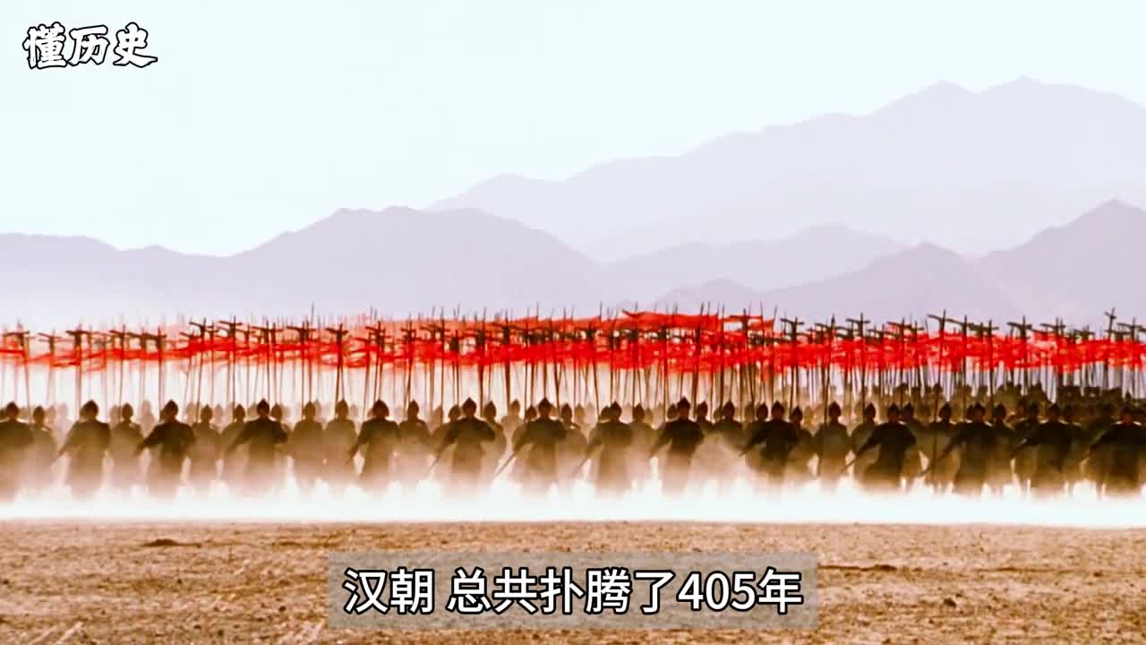一口气看完汉朝405年历史