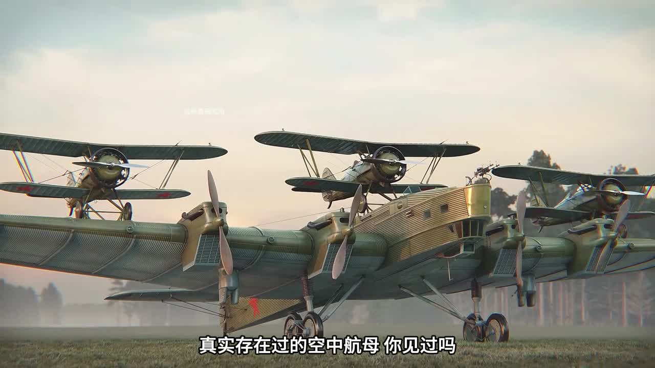 曾经存在过的空中航母你没见过吧二