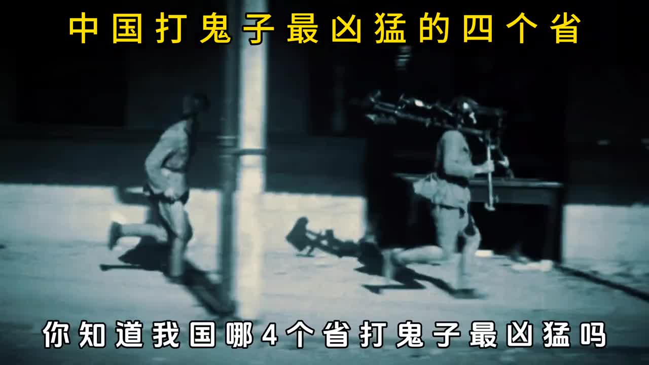 抗日战争中日本最怕的四个军队有你的家乡吗历史珍贵影像