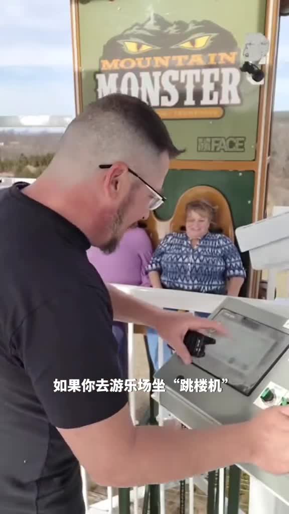 如果你去游乐场玩跳楼机但工作人员却突然告知你设备有故障你会是什么反应