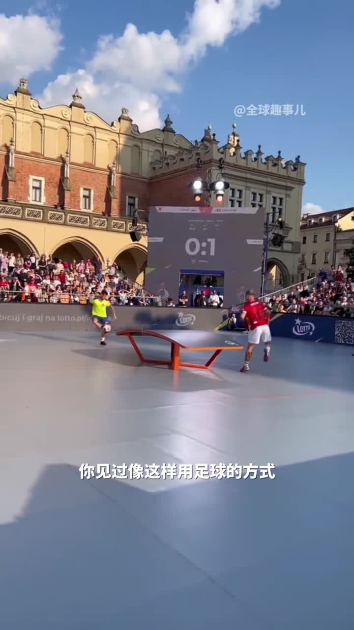 当足球遇上乒乓球融合多种运动精髓的体育运动台克球