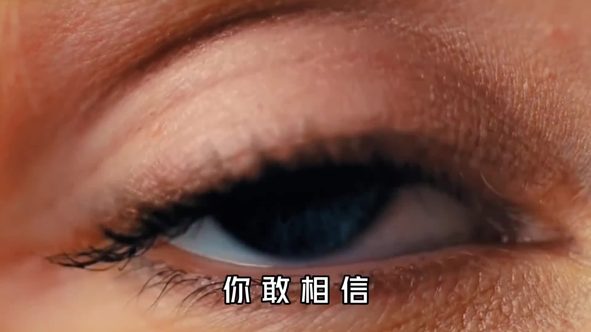 人类眼睛竟然分主眼和副眼怎么确定哪只是是主视眼