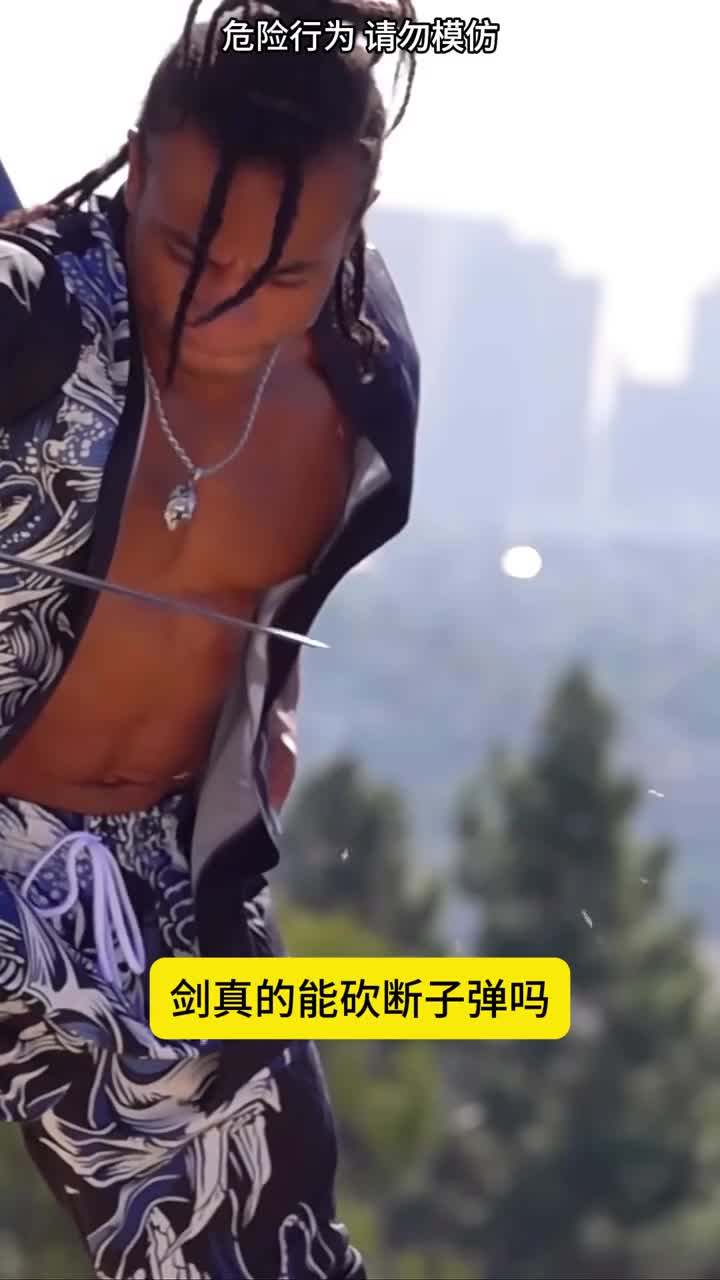 剑真的能砍断子弹吗来看看测试