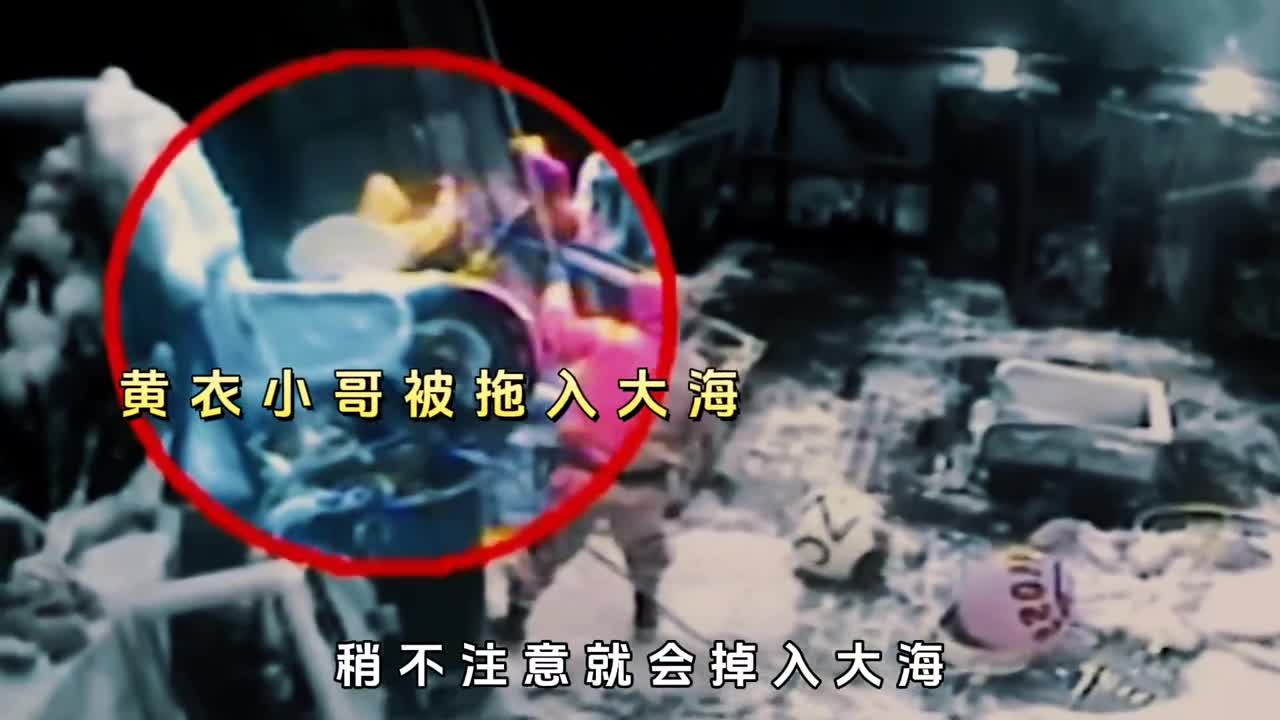 给你60万美元你敢做这个世界上最危险的工作吗