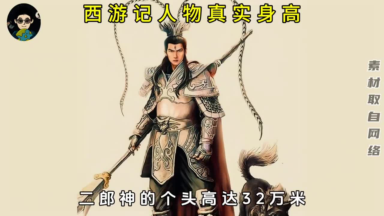 西游记里唐僧四人真实的身高