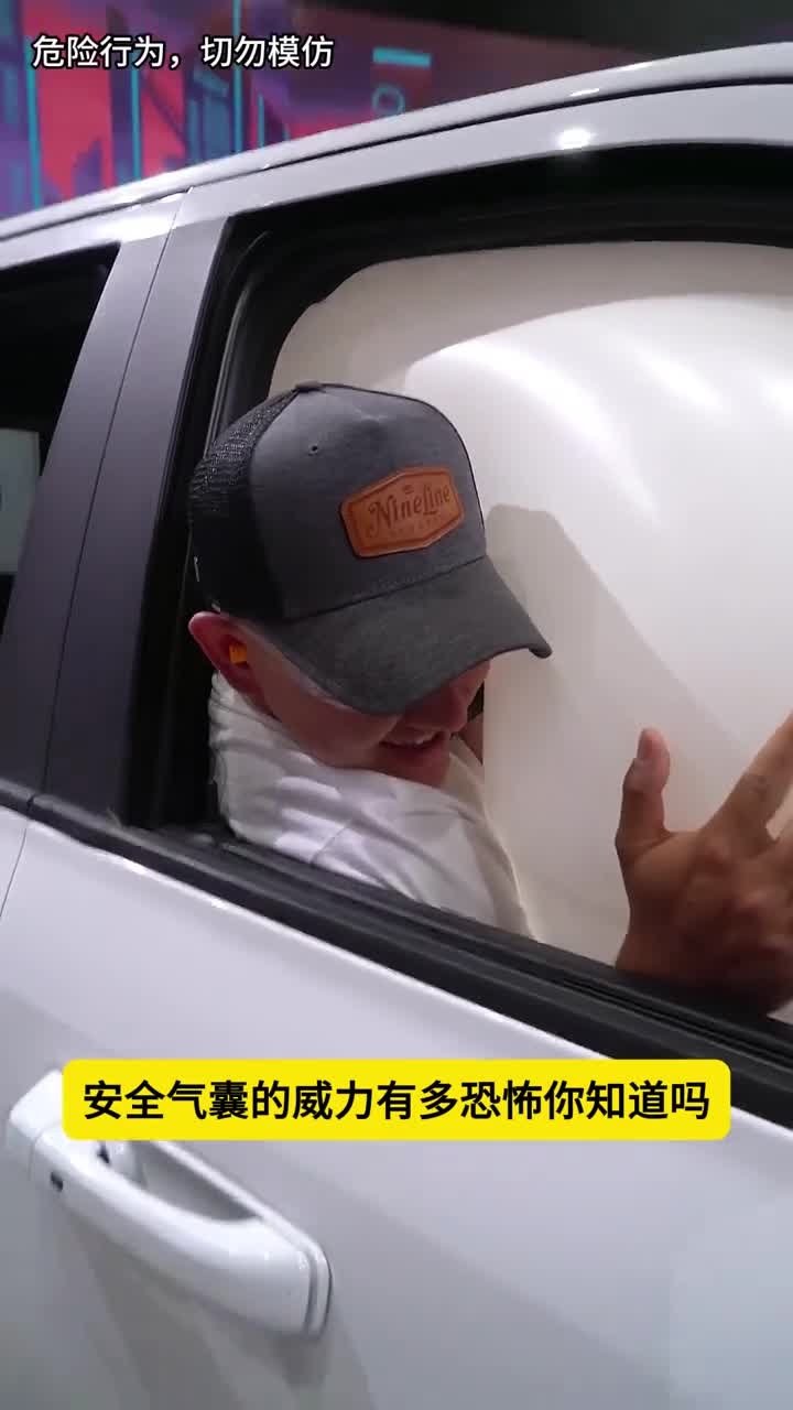 安全气囊的威力有多大看完你还敢这样做吗